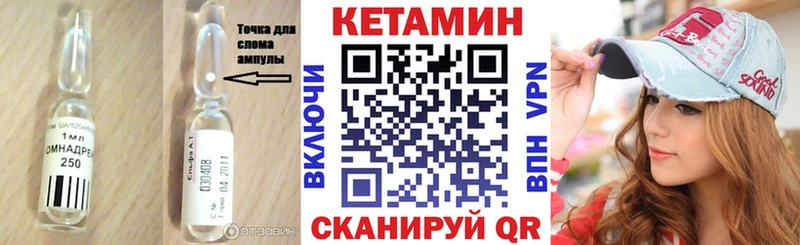 КЕТАМИН VHQ  Семёнов 
